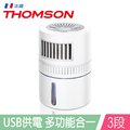 THOMSON 隨身移動式水冷扇 TM-SAF15U