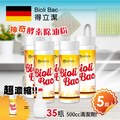 【5入組】德國Bioli Bac得立潔 神奇酵素除油粉 170g(廚房清潔 油網 抽油煙機 截油槽)