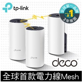 【tp-link】Deco P9 AC1200 + AV1000 Gigabit雙頻無線分享路由器 3入 實體店家 台灣公司貨『高雄程傑電腦』