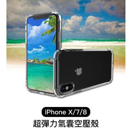 超彈力氣囊 空壓殼 iPhone X/XS/SE2/7/8 Plus-透明 強強滾