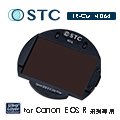 【STC】IC Clip Filter ND64 內置型濾鏡架組 for Canon EOS R/RP/Ra/R5/R6/R7/R10