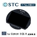 【STC】IC Clip Filter IR Pass 850nm 內置型紅外線通過濾鏡架組 for Canon EOS R/RP/Ra/R5/R6/R7/R10