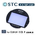 【STC】IC Clip Filter Astro NS 內置型星景濾鏡架組 for Canon EOS R/RP/Ra/R5/R6/R7/R10