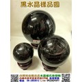 黑水晶球~直徑約20cm/10公斤~增強氣場/辟邪/去小人