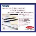 Tomato 番茄 LBP-110 製圖用自動鉛筆(支)(0.5/0.7MM)~低重心設計 好握好書寫 繪圖 書寫標記的好工具~