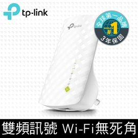 【tp-link】RE200 AC750 無線網路 wifi 雙頻訊號延伸器 實體店家 台灣公司貨『高雄程傑電腦』