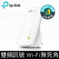 【 tp link 】 re 200 ac 750 無線網路 wifi 雙頻訊號延伸器 實體店家 台灣公司貨『高雄程傑電腦』