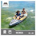 AquaMarina/樂劃 2020全新 高端充氣 曼巴雙人 獨木舟加强外罩充氣艇