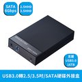 USB3.0轉2.5/3.5吋/SATA硬碟外接盒(1入)