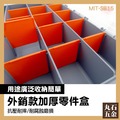 【丸石五金】配件盒 MIT-SB15 零件盒 雜物盒 螺絲 手提 整理盒