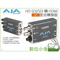 數位小兔【AJA Hi5 HD-SDI/SDI轉HDMI 訊號轉換器】音訊 視訊 公司貨 影音轉換 轉換盒