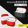 [現貨]CK Airpods pro 液態矽膠保護套 分體設計 適用於蘋果耳機3代 防摔 防滑 保護殼 一體式防塵塞