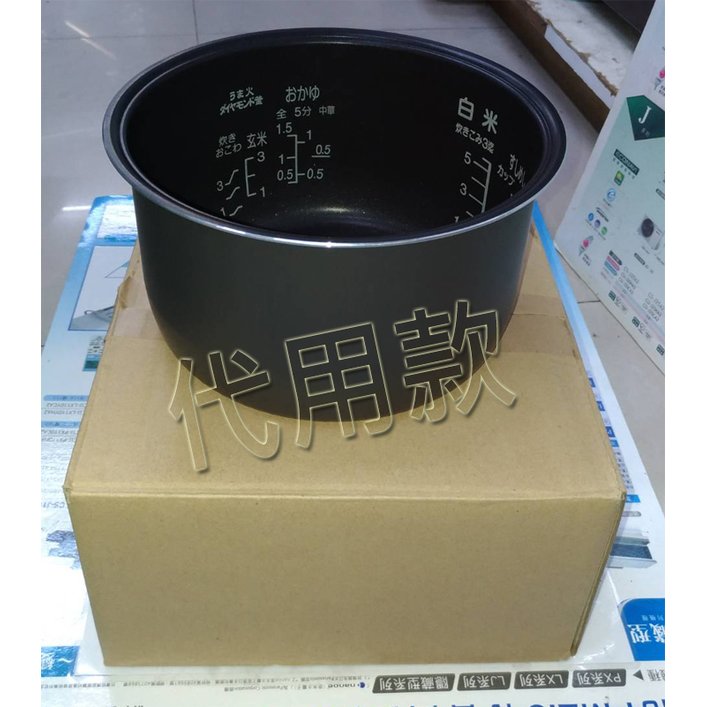 國際牌 Panasonic 電子鍋專用內鍋(代用款)(適用：SR-MG10N)