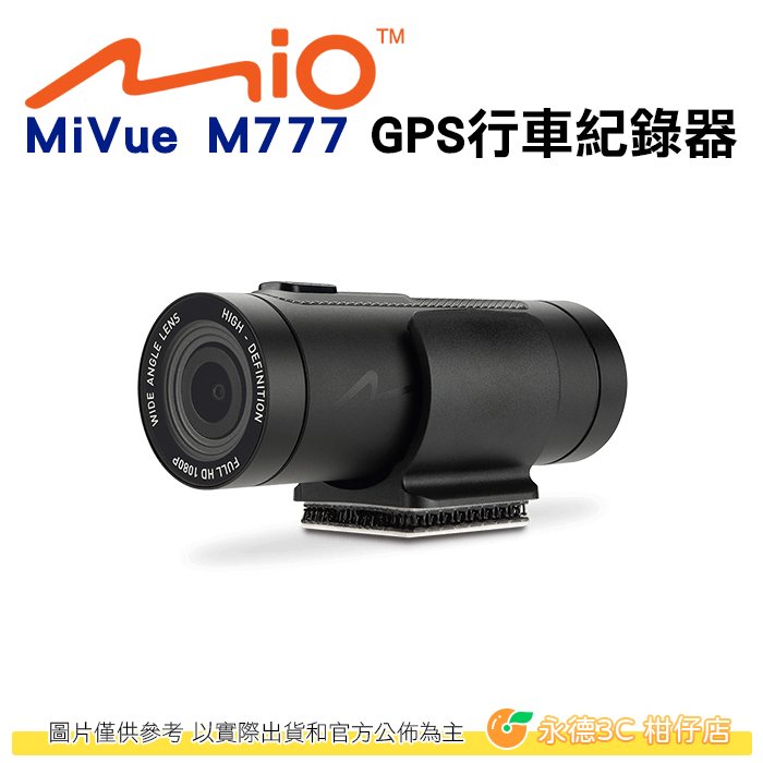 送記憶卡 Mio MiVue M777 機車 行車紀錄器 公司貨 Sony星光級感光元件 防水 行車記錄器
