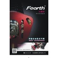 ●凱興國際● Fearth法爾斯專利複筒式避震器 F1/FV3 高低/軟硬/伸壓側可調 阻尼20段調整