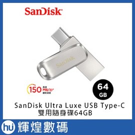 SanDisk Ultra？ Luxe USB Type-C？ 雙用隨身碟64GB (公司貨) otg duo