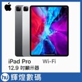 蘋果 apple ipad pro 2020 12 9 吋 wifi 台灣公司貨 太空灰 銀 平板電腦 49000 元