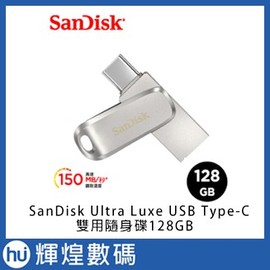 SanDisk Ultra？ Luxe USB Type-C？ 雙用隨身碟128GB (公司貨) otg duo