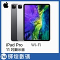 蘋果 apple ipad pro 2020 11 吋 wifi 台灣公司貨 太空灰 銀 平板電腦 42500 元
