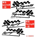 一對 sports賽旗 gogoro yamaha Racing賽旗 卡夢 反光貼 裝飾貼 貼紙 車貼 防水耐曬不褪色