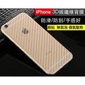 蘋果 iPhone 6s/7/7plus 格紋透明 碳纖維背膜 背貼 後膜 手機膜 apple貼膜 保護膜 防刮膜(49元)