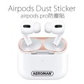 蘋果 airpods pro 防塵貼 充電盒內蓋 適用 2代無線版有線版 1代 可防金屬粉塵&amp;灰塵(49元)