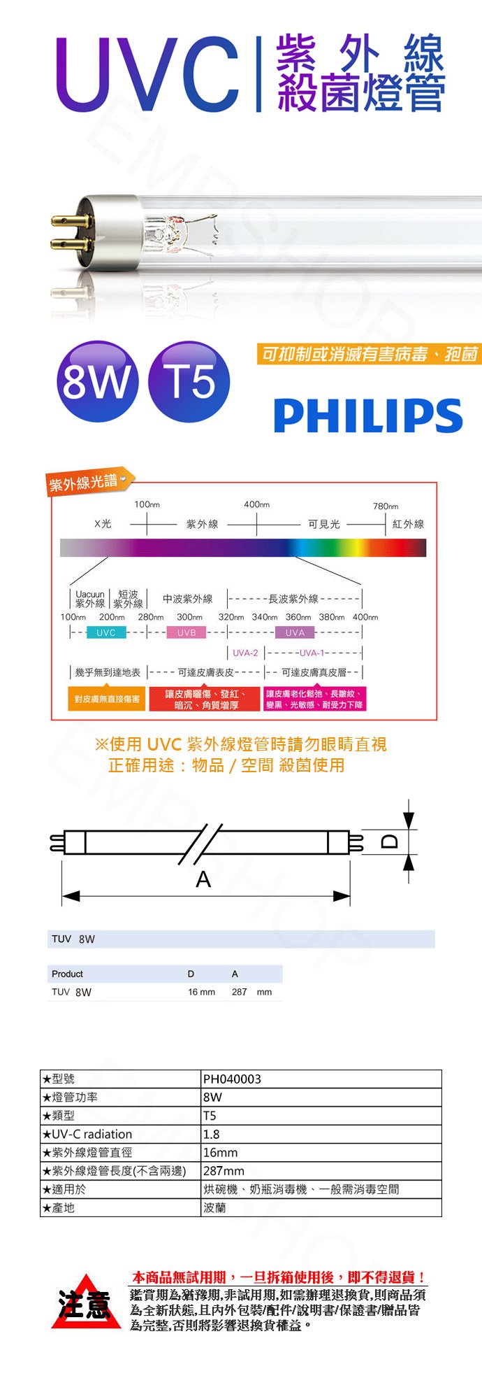 日時指定 フィリップス 長寿命紫外線殺菌ランプ 殺菌灯 ＴＵＶ 直管