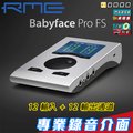 【金聲樂器】RME Babyface Pro FS 錄音介面