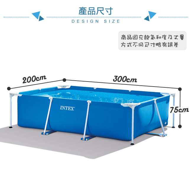 INTEX】簡易裝長方型框架游泳池/戲沙池300x200x75cm(3834L) 6歲+