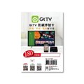 亞太Gt TV-180天 序號影視娛樂卡