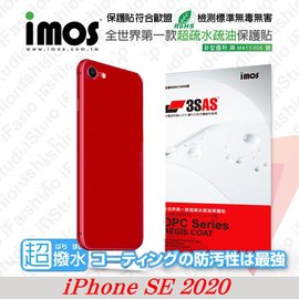 【預購】Apple iPhone SE 2020 背貼 iMOS 3SAS 防潑水 防指紋 疏油疏水【容毅】