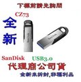 含稅《巨鯨》全新代理公司貨@ SanDisk CZ73 512G 512GB USB3.0 高速隨身碟【SDCZ73-512G-G46】