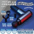 【米塔 MITA】深層肌肉筋膜槍 / 6檔 / 4款更換頭 / 台灣安規檢驗 MT-MG01 獅子心家電