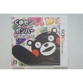 [耀西]二手 純日版 任天堂 3DS N3DS 熊本熊體操