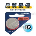 【品質最優】muRata村田(原SONY) 鈕扣型 鋰電池 CR2450 (5顆入) 3V