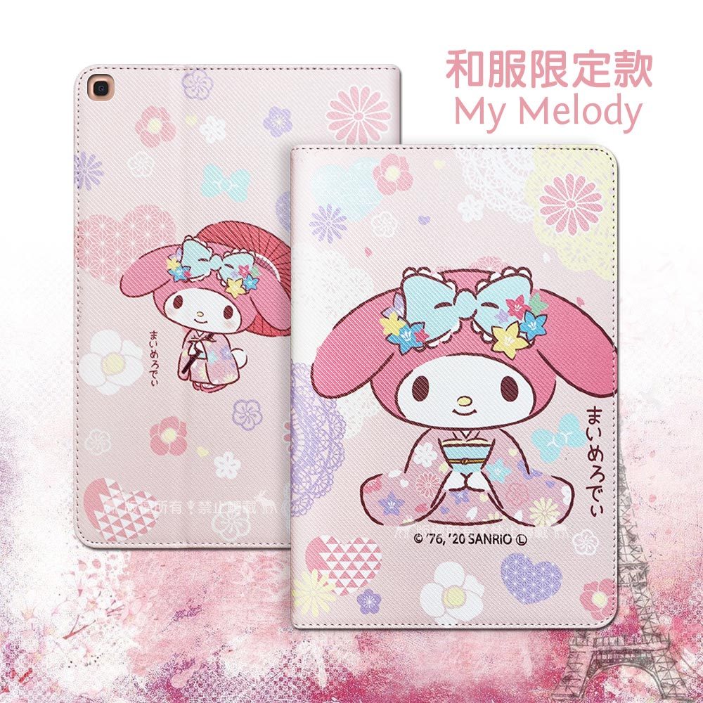 正版授權 My Melody美樂蒂 三星 Samsung Galaxy Tab A 10.1吋 2019 和服限定款 平板保護皮套 T510 T515
