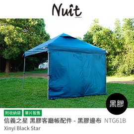 Nuit 圍布的價格推薦 21年5月 比價撿便宜