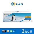 【G&amp;G】for HP 2黑組合包 Q2612A / Q2612 / 2612A / 2612 / 12A 相容碳粉匣/適用 HP M1319f/1010/1050/1018/1022