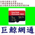 含稅全新台灣代理商公司貨《巨鯨》SanDisk Extreme Pro Micro SDXC 1TB 記憶卡 1T U3 MicroSD