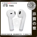 i7s TWS 雙耳+充電倉 藍芽5.0+EDR 立體聲 雙耳藍芽耳機 藍牙耳機 內建麥克風 可通話 小齊的家
