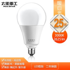 促銷下殺【太星電工】25W超節能LED燈泡/暖白光A825L