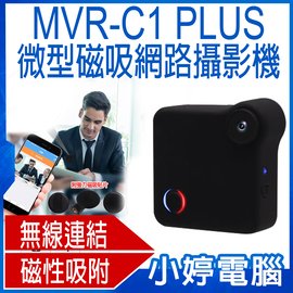 【小婷電腦＊錄影設備】全新 MVRC1-PLUS 微型磁吸網路攝影機 無線連結 一鍵錄影 輕巧攜帶 插卡錄影