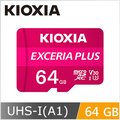KIOXIA EXCERIA PLUS Micro SDXC UHS-I (U3/V30/A1) 64GB 記憶卡 (台灣製造 / 附轉卡)