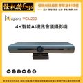 怪機絲 12期含稅 Nugens VCM200 4K智能AI視訊會議攝影機 直播 ZOOM會議可用 視訊 攝影機