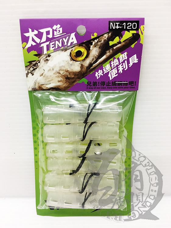 百有釣具 Wefox 太刀魚tenya 快速換餌便利具 一包6入 太刀魚天亞皆可用 Pchome商店街 台灣no 1 網路開店平台