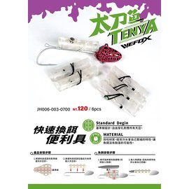 百有釣具 Wefox 太刀魚tenya 快速換餌便利具 一包6入 太刀魚天亞皆可用 Pchome商店街 台灣no 1 網路開店平台