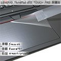 【Ezstick】Lenovo ThinkPad E15 TOUCH PAD 觸控板 保護貼