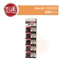 【ATB通伯樂器音響】Maxell / CR2032　鋰電池1入