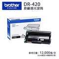 brother 兄弟牌 DR-420/DR420 原廠感光滾筒/感光鼓｜適用：HL-2240D、2220D、DCP-7060D