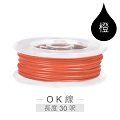 『堃喬』30AWG 橙 30FT / 9米 鍍銀單芯線 / OK線 105℃